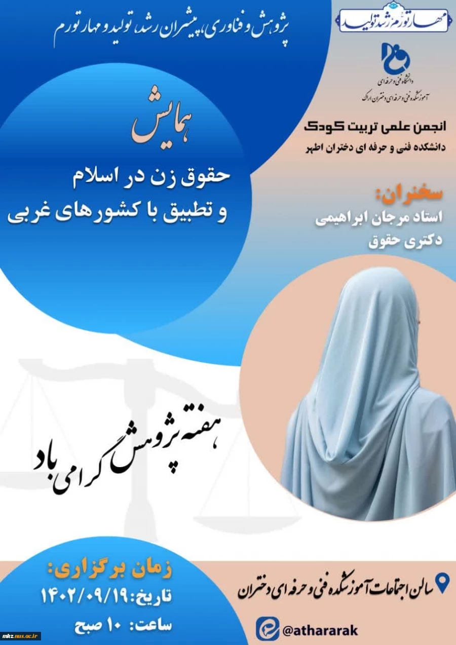 پژوهش