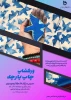 پژوهش