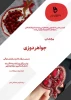 پژوهش