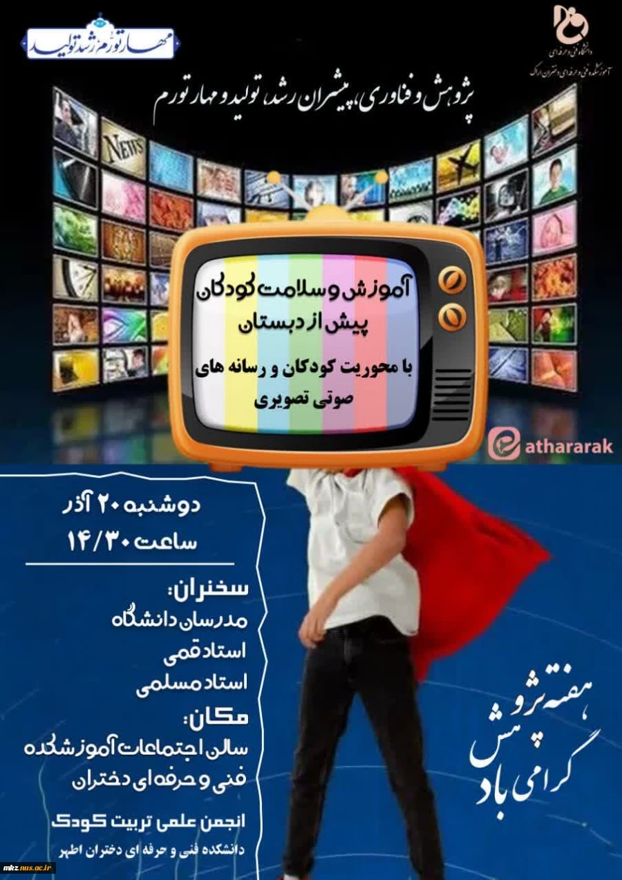 پژوهش
