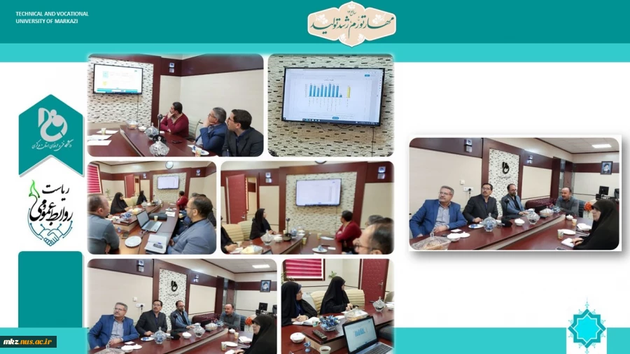 جلسه ارزیابی و بررسی عملکرد روسای استانی دانشگاه فنی و حرفه ای واحد استان مرکزی 2
