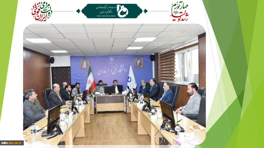 حضور معاون فناوری و نوآوری وزارت علوم، تحقیقات و فناوری و هیئت همراه در جلسه هیئت رئیسه دانشگاه فنی و حرفه‌ای 2