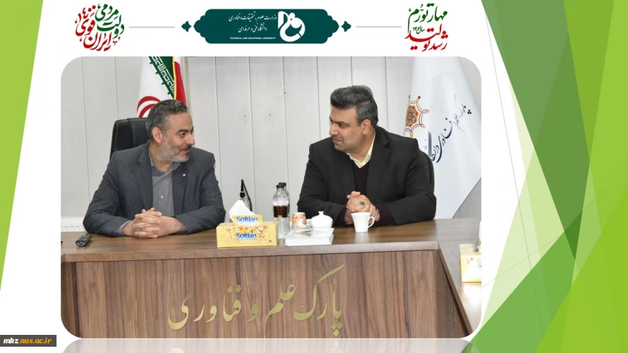 بازدید رئیس دانشگاه فنی و حرفه‌ای از پارک علم و فناوری دانشگاه کاشان 2