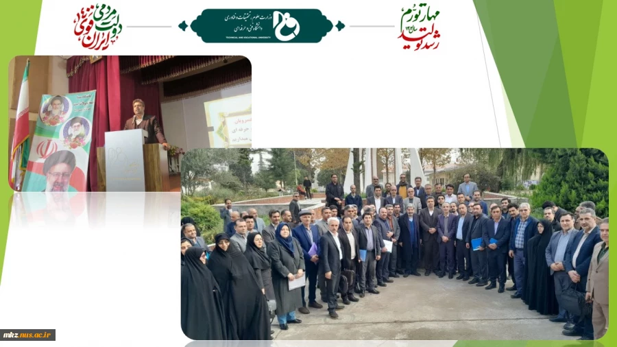 رئیس دانشگاه فنی و حرفه‌ای کشور در جمع مسئولین حوزه معاونت آموزشی:
دانشگاه فنی و حرفه‌ای دانشگاهی جوان در کشور است و به کاهش فاصله‌ها در روندها نیاز دارد 2