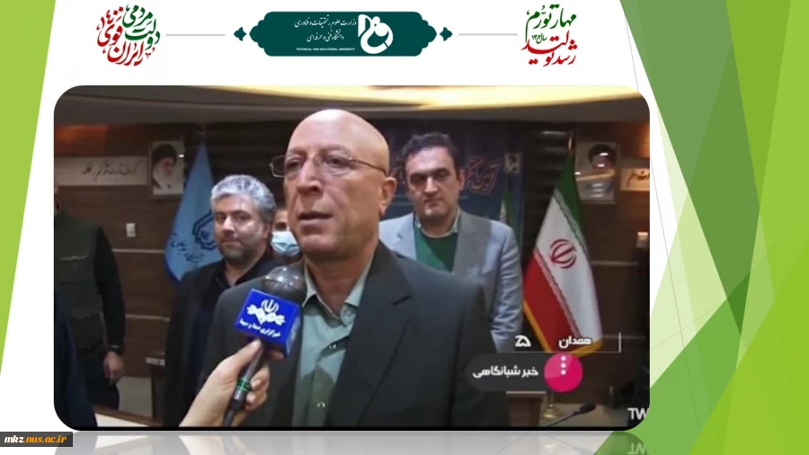 وزیر علوم، تحقیقات و فناوری:
دانشجویان دانشگاه فنی و حرفه‌ای از طریق کنسرسیوم‌ها و برقراری ائتلاف این دانشگاه با صاحبان صنایع وارد بازار کار و اشتغال می‌شوند
 2