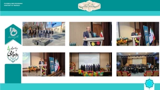 برگزاری آئین اختتامیه دومین جشنواره کشوری نشاط به میزبانی دانشگاه فنی و حرفه ای واحد استان مرکزی