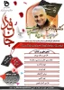 ورکشاپ با موضوع حاج قاسم سلیمانی 2