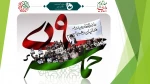 پیام رئیس دانشگاه فنی و حرفه‌ای به مناسبت سالگرد حماسه ۹ دی 2