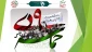 پیام رئیس دانشگاه فنی و حرفه‌ای به مناسبت سالگرد حماسه ۹ دی