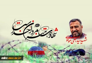 عروج ملکوتی سردار سیدرضی موسوی