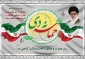 روز بصیرت و میثاقبا امت و ولایت گرامی باد