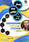 وبینار جنگ ترکیبی و بصیرت افزایی