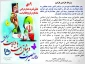 پیام رییس آموزشکده دختران اراک به مناسبت گرامیداشت سالروز حماسه نهم دی ماه