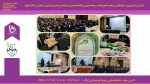 جشن ولادت حضرت زهرا(س) و روز زن 2
