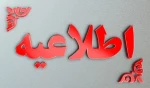 قابل توجه دانش آموختگان 2