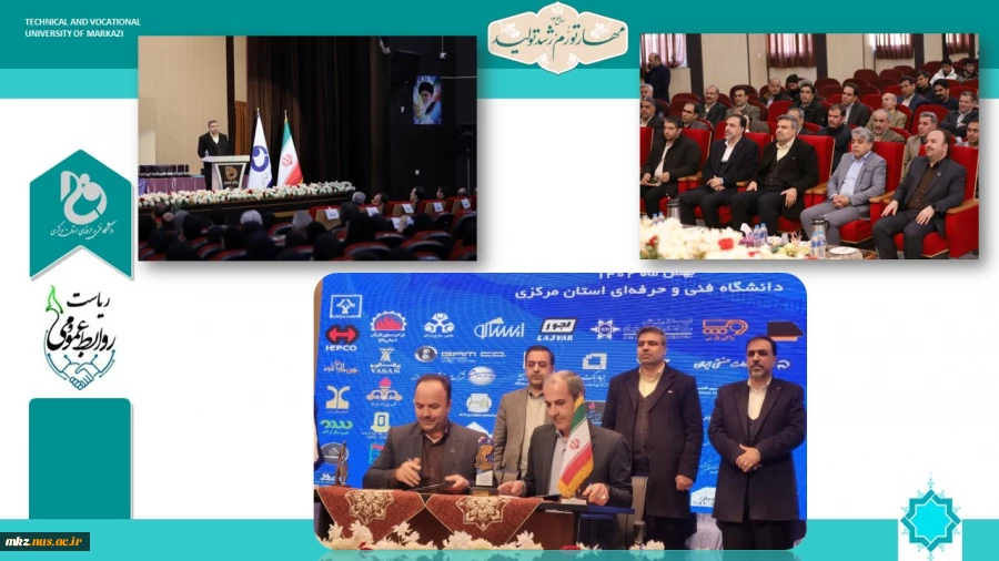 رئیس دانشگاه فنی و حرفه‌ای در دومین کنسرسیوم مهارت‌آموزی و اشتغال در دانشگاه فنی و حرفه‌ای استان مرکزی:
باید از مرزهای اندیشه‌ای کشور صیانت کنیم و ایران قوی را بسازیم.
 2