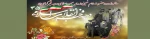 سالروز ورود حضرت امام خمینی(ره) به میهن اسلامی و دهه فجر گرامی باد 2