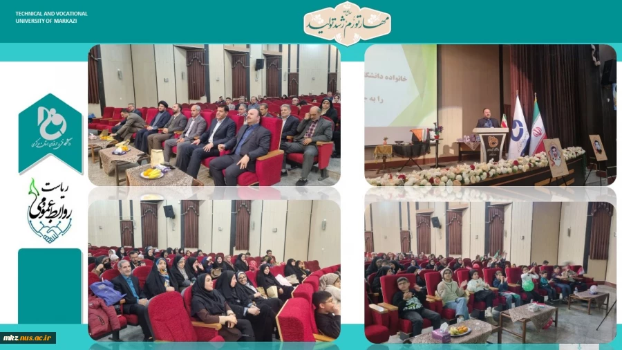 برگزاری جشن چهل و پنجمین سالگرد پیروزی انقلاب با حضور خانواده های همکاران  2