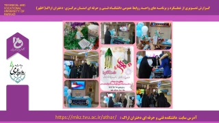 جشن میلاد حضرت مهدی(عج)