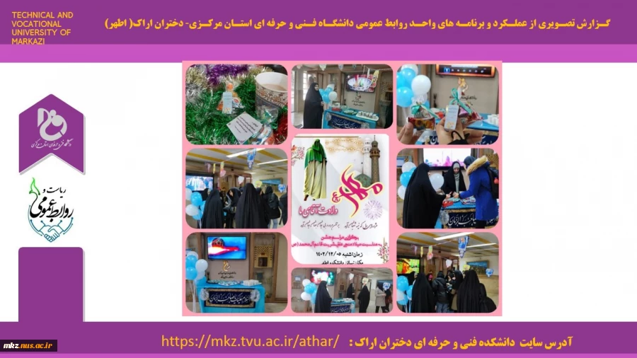 جشن میلاد حضرت مهدی(عج) 2