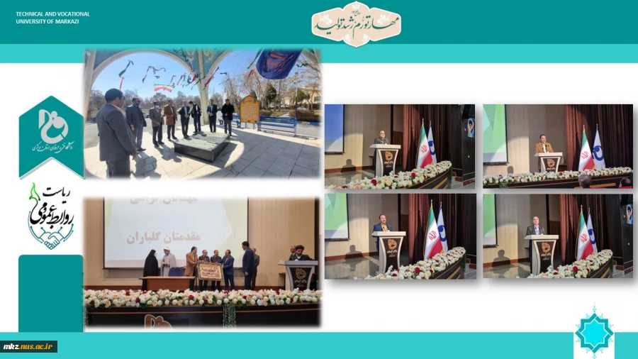 مراسم تکریم و معارفه ریاست دانشگاه فنی و حرفه ای واحد استان مرکزی  2