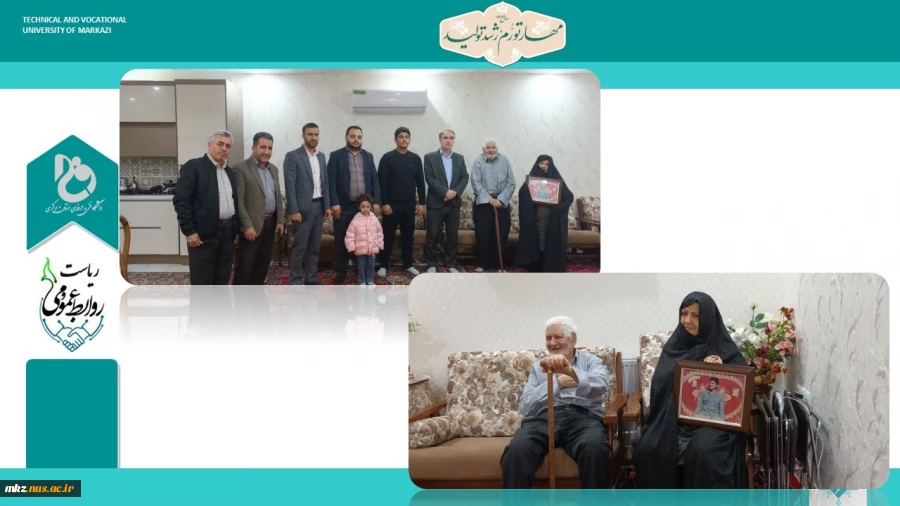 دیدار سرپرست دانشگاه فنی و حرفه ای استان مرکزی با خانواده شهید مجید مومنی  2