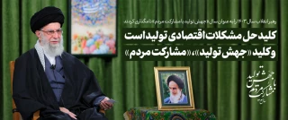 سال 1403 مبارک باد