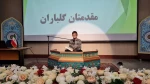 برگزاری مراسم گرامیداشت روز ملی فناوری هسته ای و محفل نورانی انس با قرآن  4