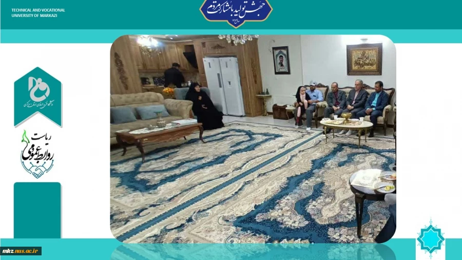 دیدار سرپرست دانشگاه فنی و حرفه ای استان مرکزی با خانواده محترم شهید حمید آسنجرانی  2