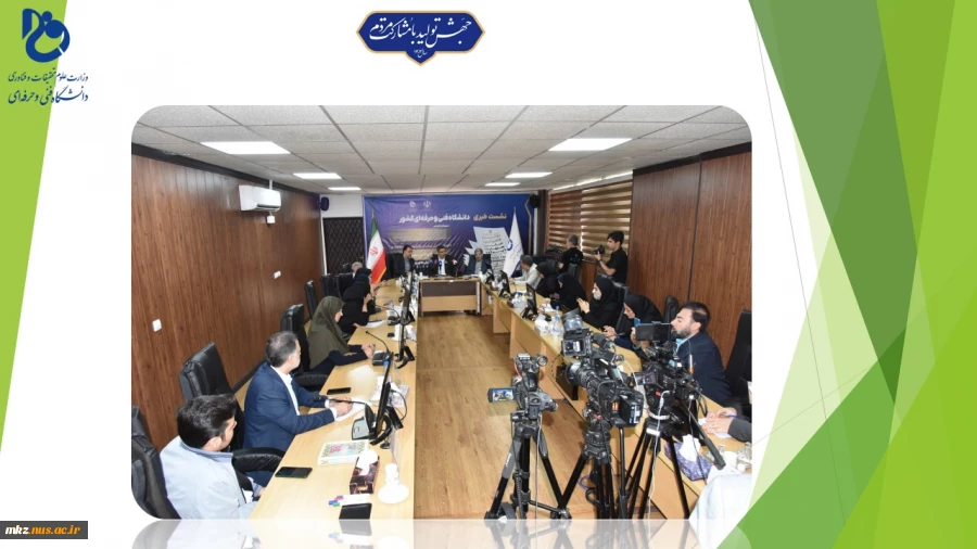 در آستانه برگزاری اولین کنفرانس ملی مهارت ایران:
دانشگاه فنی و حرفه‌ای کشور میزبان اصحاب رسانه
 2