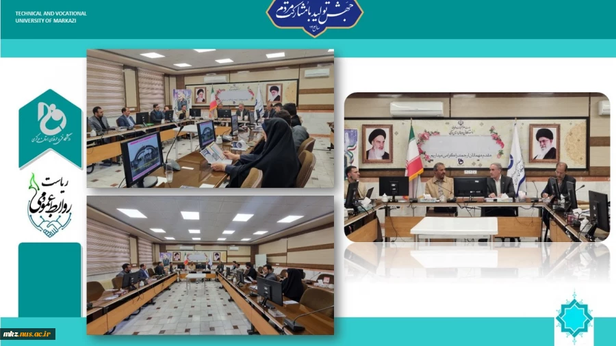 جلسه هم اندیشی سرپرست دانشگاه فنی و حرفه ای استان مرکزی با مسئولین اداره کل آموزش و پرورش استان  2
