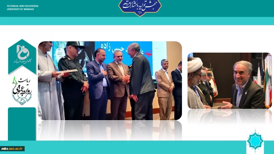 تقدیر از ریاست دانشگاه فنی وحرفه ای استان مرکزی در جشنواره جهادگران علم و فناوری بسیج استان  2