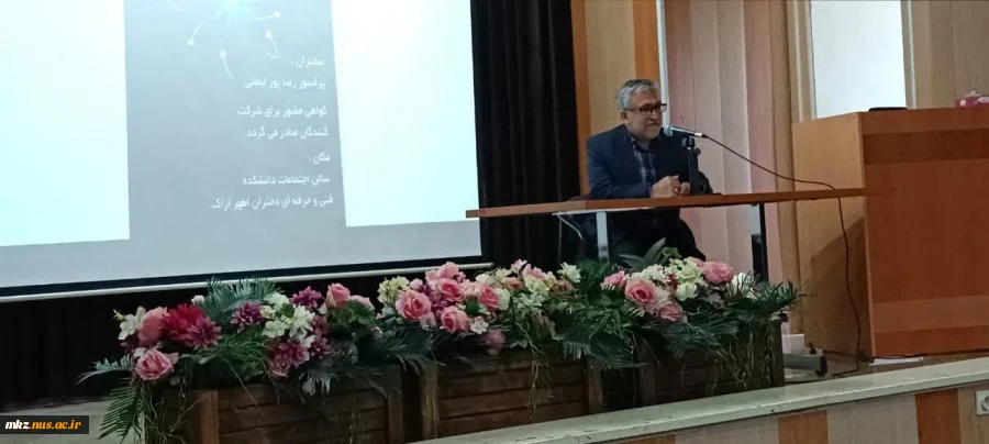 برگزاری کارگاه آشنایی با کاربردهای انرژی هسته ای در دانشگاه فنی و حرفه ای استان مرکزی واحد دختران اراک (اطهر) 2