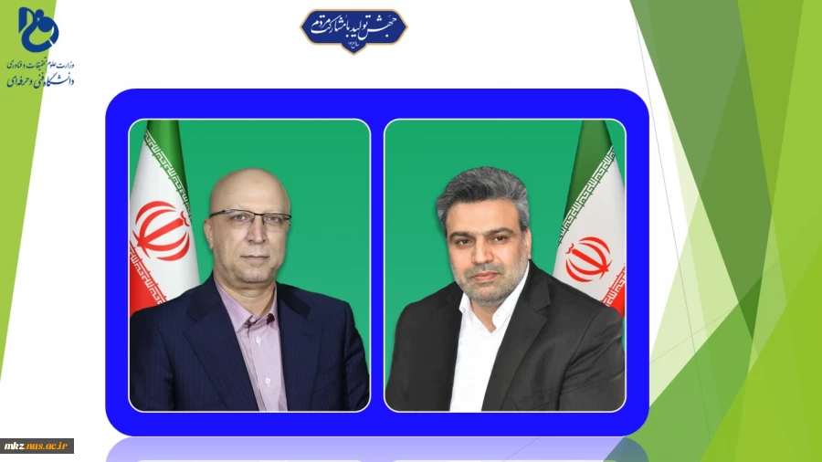 با حکم وزیر علوم، تحقیقات و فناوری؛
رئیس دانشگاه فنی و حرفه‌ای به عضویت کمیته ملی آموزش، وابسته به کمیسیون ملی یونسکو منصوب شد
 2
