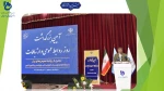 رئیس دانشگاه فنی و حرفه‌ای در آیین بزرگداشت روز ارتباطات و روابط عمومی:
فعالیت‌های روابط عمومی می‌بایست با تغییرات پرشتاب جهان امروز همسو باشد
 2