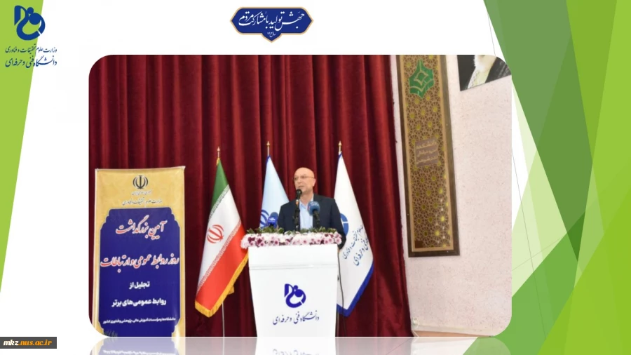 وزیر علوم:
روابط عمومی در آموزش عالی نقش راهبری و راهبردی دارد
 2