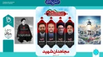 پیام تسلیت سرپرست دانشگاه فنی و حرفه ای استان مرکزی در پی شهادت رئیس جمهور و هیات همراه 2