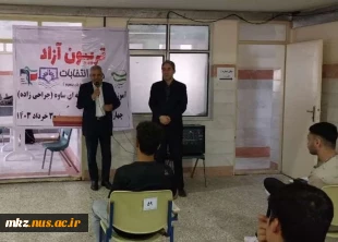 برگزاری تریبون آزاد با موضوع انتخابات در دانشگاه فنی و حرفه ای استان مرکزی واحد پسران ساوه (جراحی زاده) 2