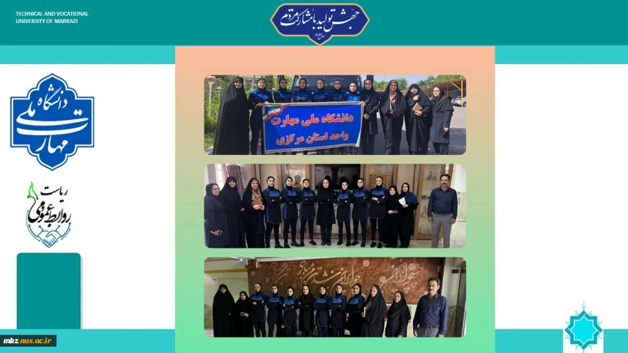 عزام دانشجویان دانشگاه ملی مهارت واحد دختران اراک(اطهر) به اولین المپیاد همگانی دانشجویان دانشگاه ملی مهارت در تیرماه ۱۴۰۳
 2