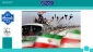 پیام تبریک سرپرست دانشگاه ملی مهارت واحد استان مرکزی به مناسبت سالروز بازگشت آزادگان سرافراز به میهن