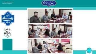 برگزاری جلسه کمیته فنی و عمرانی استان
