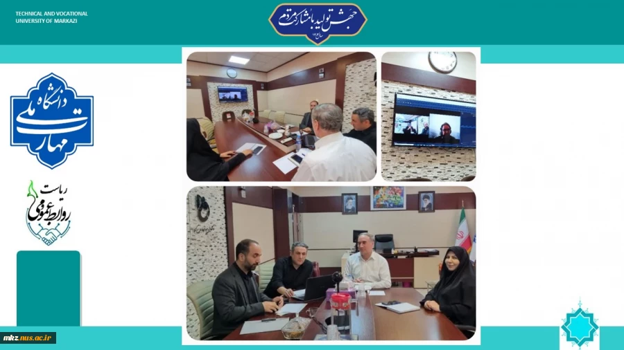 جلسه شورای مالی دانشگاه ملی مهارت استان مرکزی با بررسی و طرح مباحث مالی واحد ملی مهارت پسران جراحی زاده ساوه
  2