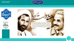 پیام تبریک سرپرست دانشگاه ملی مهارت واحد استان مرکزی به مناسبت هفته دولت و روز کارمند 2
