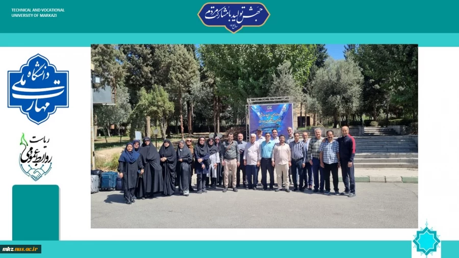 اعزام کاروان ورزشی دانشگاه ملی مهارت واحد استان مرکزی به دوازدهمین المپیاد ورزشی کارکنان دانشگاه ملی مهارت شهریور ماه 1403 2