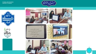 جلسه نظارت و ارزیابی در خصوص فرایند ارزیابی عملکرد از طریق سیستمی در بستر سامانه چارگون ERP سال۱۴۰۲