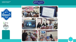 اولین جلسه سامانه جامع آموزش عالی (ساعا HES) به عنوان بستر ارائه خدمات و جمع آوری اطلاعات