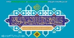 میلاد پیامبر رحمت، تاج آفرینش و هفته وحدت بر شما خجسته باد 2