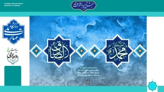 پیام‌تبریک سرپرست دانشگاه ملی مهارت واحد استان مرکزی به مناسبت ولادت حضرت رسول اکرم(ص) و هفته وحدت