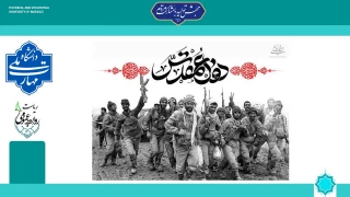 بیانیه دانشگاه ملی مهارت استان‌مرکزی به مناسبت آغاز هفته دفاع مقدس