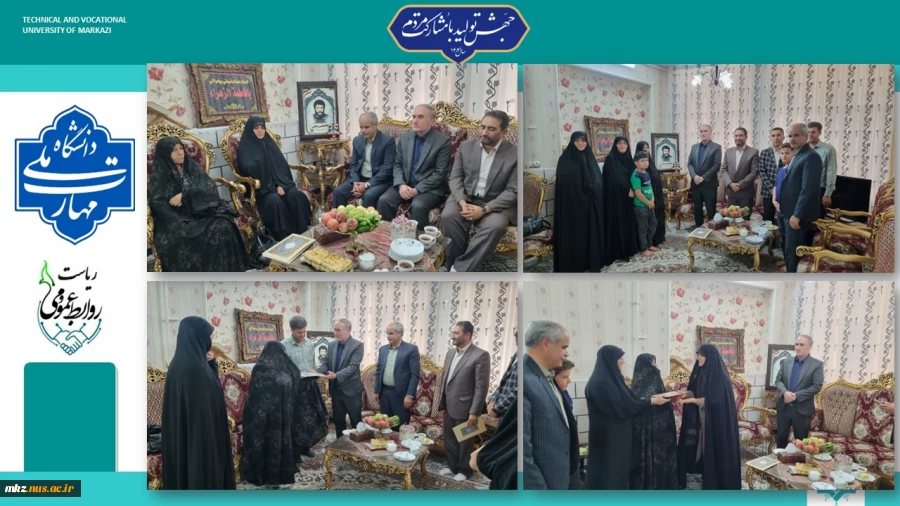 دیدار سرپرست دانشگاه ملی مهارت واحد استان مرکزی به همراه رئیس دانشکده پسران خمین و معاونت آموزشی دانشکده دختران اراک  با خانواده شهید غلامحسن شیخی  2